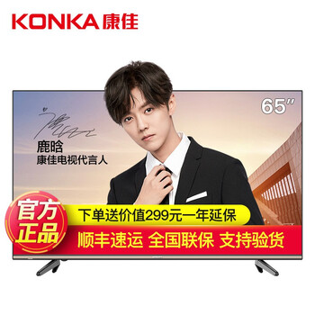 康佳電視價,康佳電視價,怎么樣
