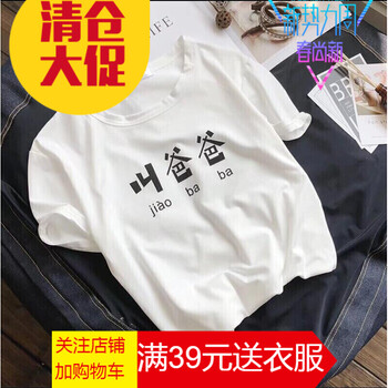 吉馬克（jimake） 短袖 男士T恤 白色叫爸爸 