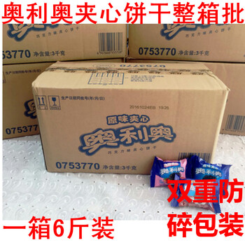 美味下午茶餅干，舌尖上的甜蜜