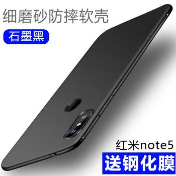 Tensam 小米紅米Note5 手機殼/保護套