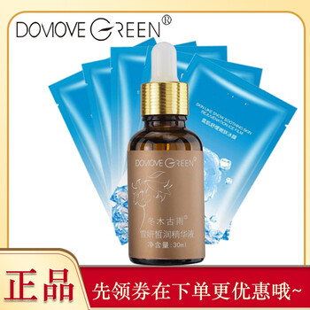 冬木古雨（DameGreen） 面部精華 保濕，補(bǔ)水