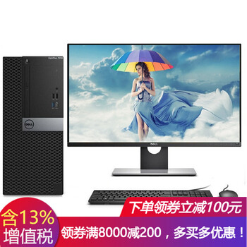 商用臺(tái)式電腦整機(jī)，暢享游戲快感