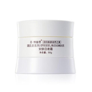 圣·博蜜思乳液/面霜舒緩鎮(zhèn)靜，滋潤，保濕，修護，補水