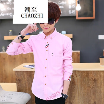 潮至（CHAOZHI） 長袖 男士T恤 粉紅 