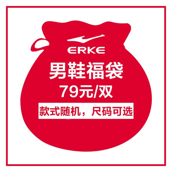怎么樣,鴻星爾克福袋,鴻星爾克福袋