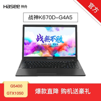 hasee,怎么樣,hasee,筆記本,筆記本