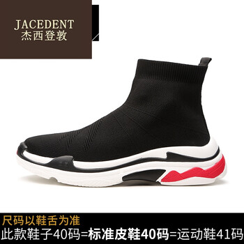 杰西登敦（JACEDENT）男士黑色單 