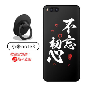 note3卡通手機套