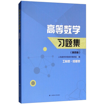 數(shù)學習題集