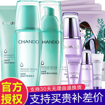 活泉護(hù)膚品系列