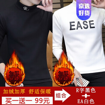 尊首（ZUNSHOU） 長(zhǎng)袖 男士T恤 R黑加絨+EA白加絨 