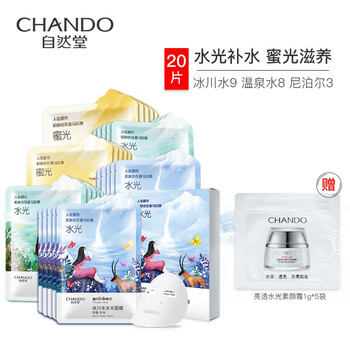 自然堂（CHANDO）面膜細(xì)致毛孔，清潔，補(bǔ)水保濕，舒緩修復(fù)，提拉緊致，提亮膚色