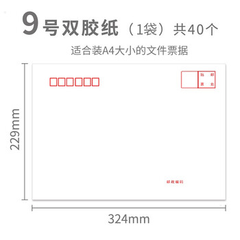 6號(hào)加厚信封