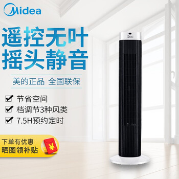 美的（Midea） 010 電風(fēng)扇
