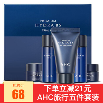 面膜正品套盒
