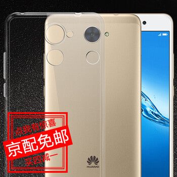 魅奈（MEINAI） 暢享7Plus 手機殼/保護套