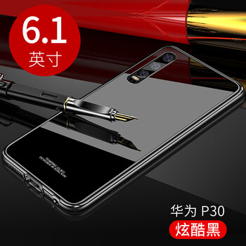 克雷盾（KELEIDUN） 華為p30 手機(jī)殼/保護(hù)套