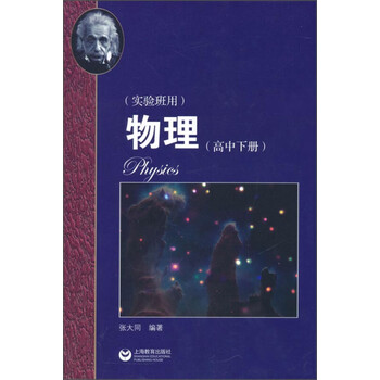 物理實(shí)驗(yàn)班