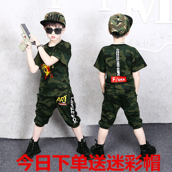 兒童軍訓(xùn)迷彩服