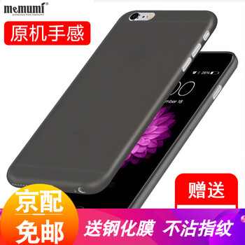手機外殼6s