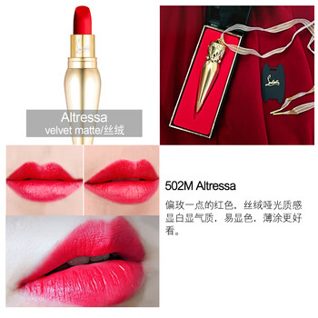 蘿卜丁口紅502M