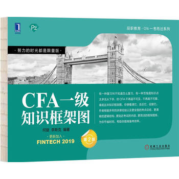 cfa一級