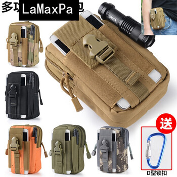 LaMaxPa背包輔配件，腰包/挎包，手臂包
