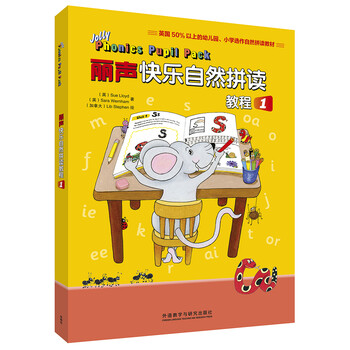 麗聲拼讀