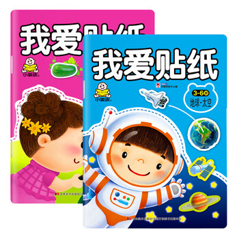 小嬰孩貼紙
