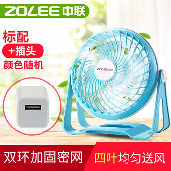 中聯(lián)臺(tái)扇電風(fēng)扇