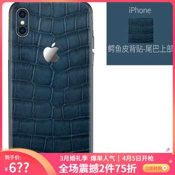 蘋果鱷魚皮手機包