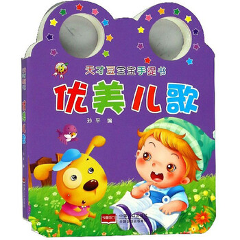 天才寶寶