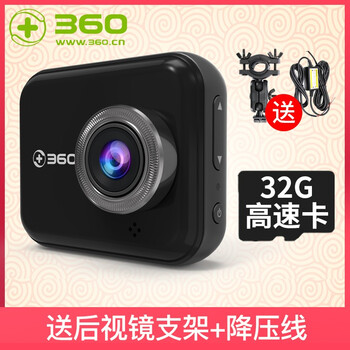 行車儀記錄儀360
