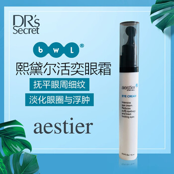 皙之密（DR'S Secret）眼霜/眼部精華 