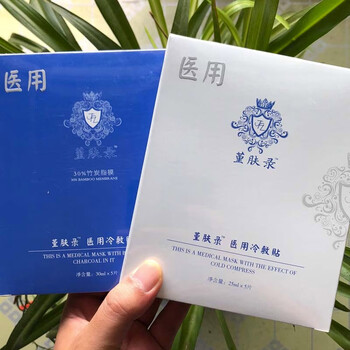 Tosee面膜美白，祛痘，美白淡斑，淡斑