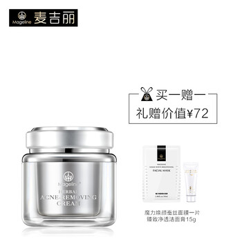 mageline,mageline,怎么樣,麥吉麗,麥吉麗,抗痘,抗痘