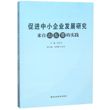 中小企業(yè)發(fā)展