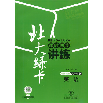 北大