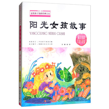 女孩故事