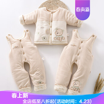 寶寶桑蠶絲棉衣