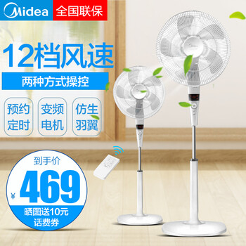 家用靜音電風扇，給你舒適的生活