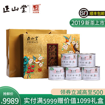 怎么樣,正山堂金駿眉紅茶,正山堂金駿眉紅茶