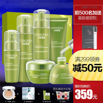詩婷露雅套裝套盒正品