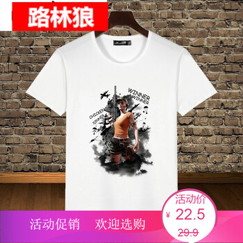 路林狼 短袖 男士T恤 19#求生吃雞 