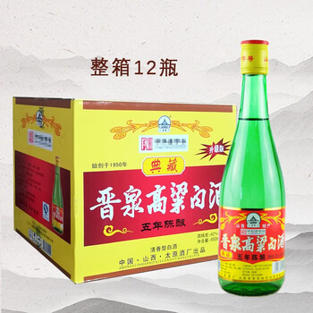 晉泉高粱白