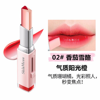 漸變唇彩