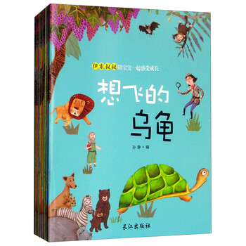 伊索