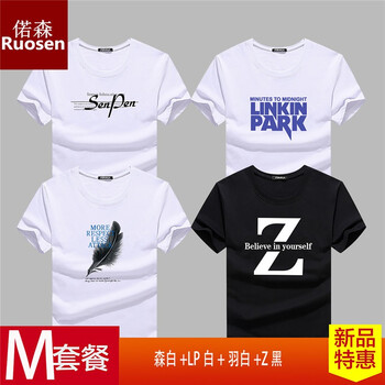 偌森（Ruosen） 短袖 男士T恤 M套餐【森白+LP白+羽藍(lán)+Z黑】 