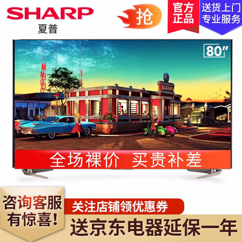 SHARP80X8600A