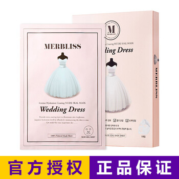 MERBLISS面膜控油平衡，細致毛孔，補水保濕，清潔